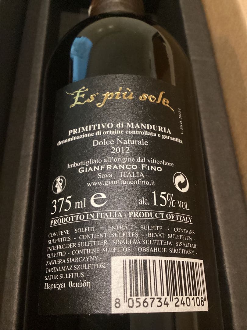 【訳アリ】Es piu sole 2012