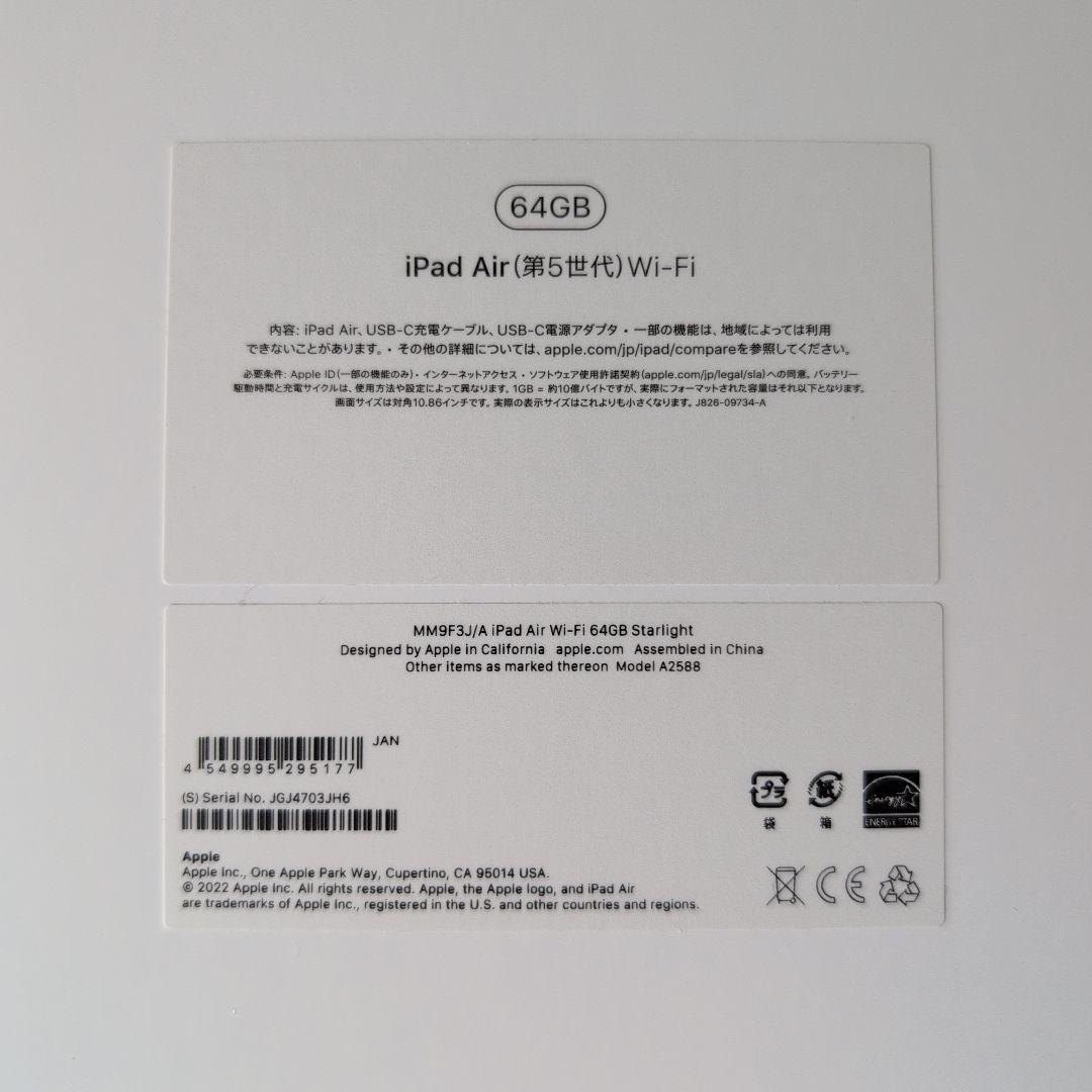 Apple iPad Air (第5世代) 64GB キーボード＋ペン