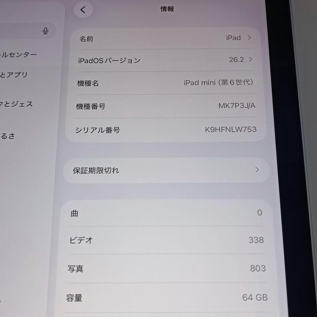 (美品) iPad Mini6 WiFi 64GB キーボード付き