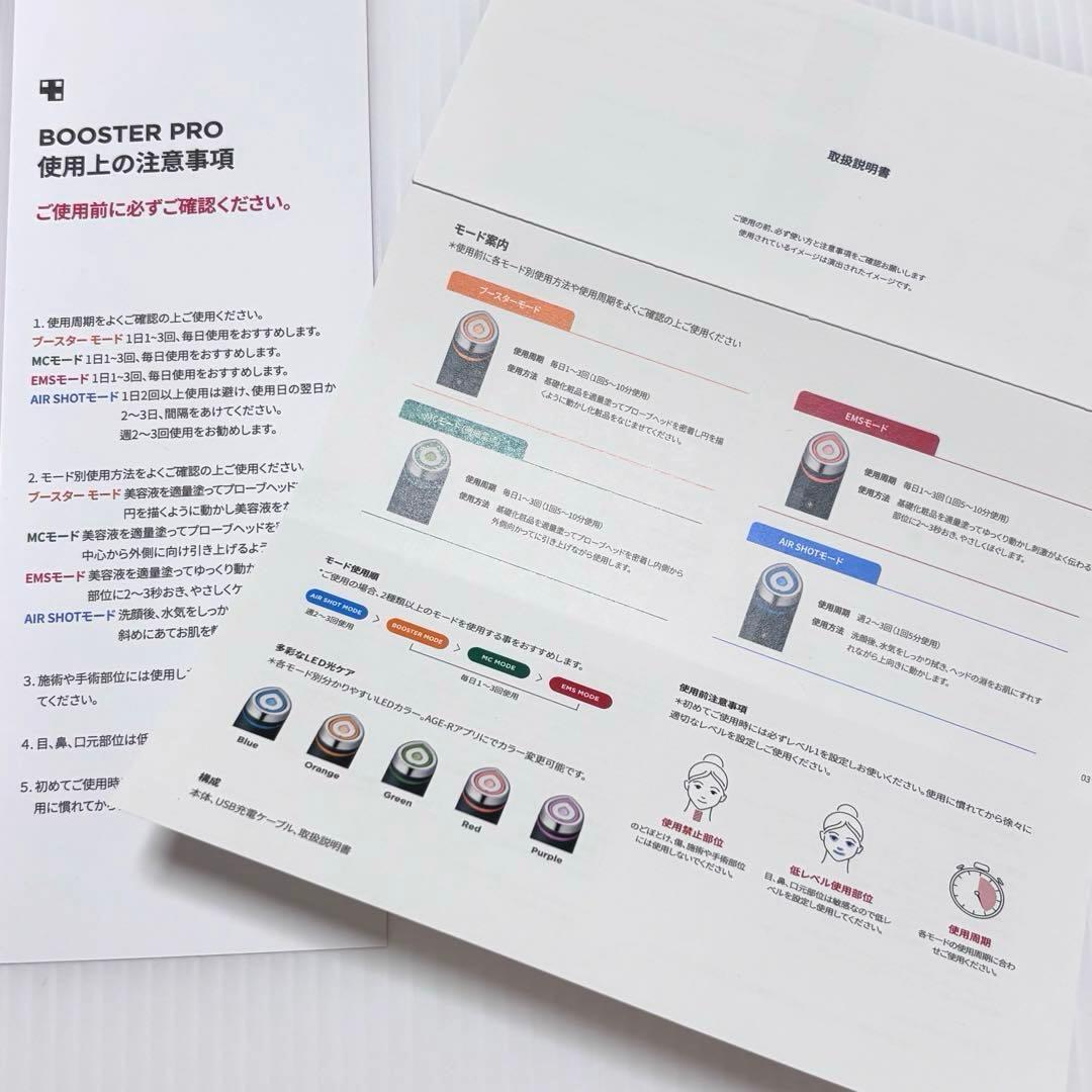 MEDICUBE メディキューブ AGE-Rブースタープロ 1台6役 美顔器