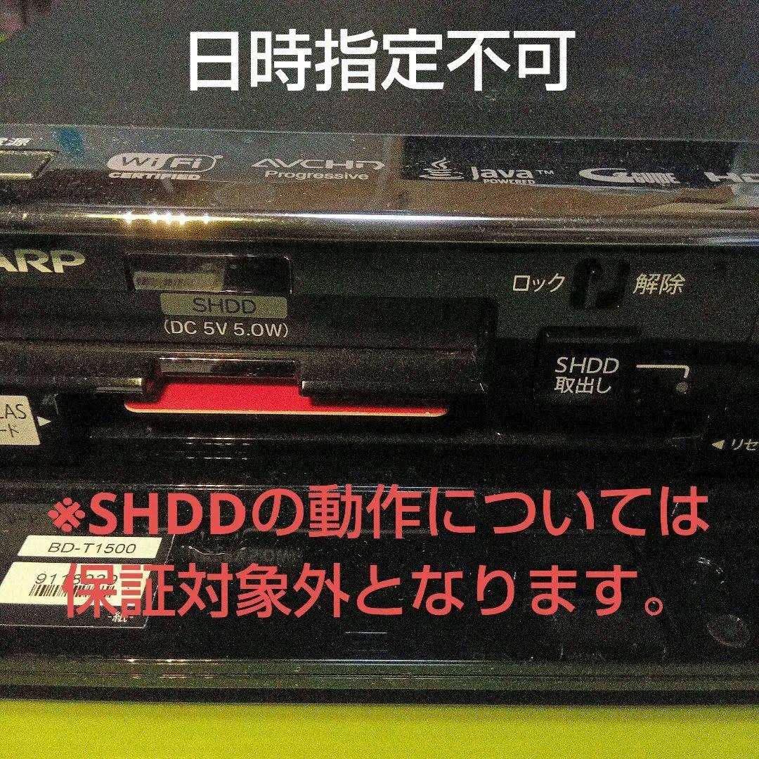 SHARP AQUOSブルーレイBD-T1500 HDDは新品2TB増量