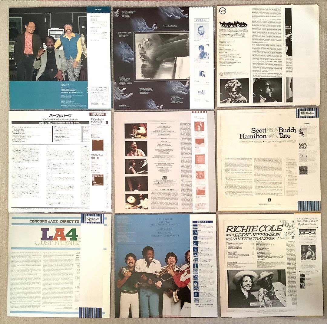 ジャズレコード(国内盤)　ビル・エヴァンス他　９枚セット