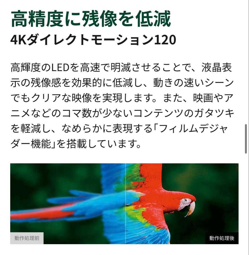 TOSHIBA REGZA 4K対応液晶テレビ[50インチ] 23年製