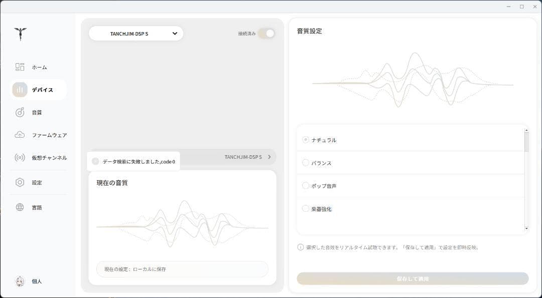 イヤホン TANCHJIM CABLE X