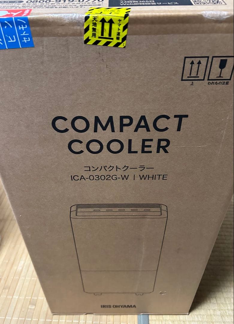 【2025年製】アイリスオーヤマ コンパクトクーラーICA-0302G-W