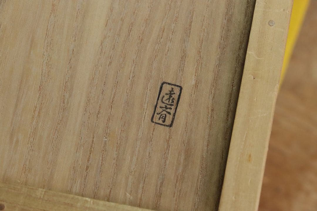 茶道具　古い食籠　雪輪に梅　亀　金蒔絵　闇蒔絵　木製　菓子器　梨子地　漆器　亀甲