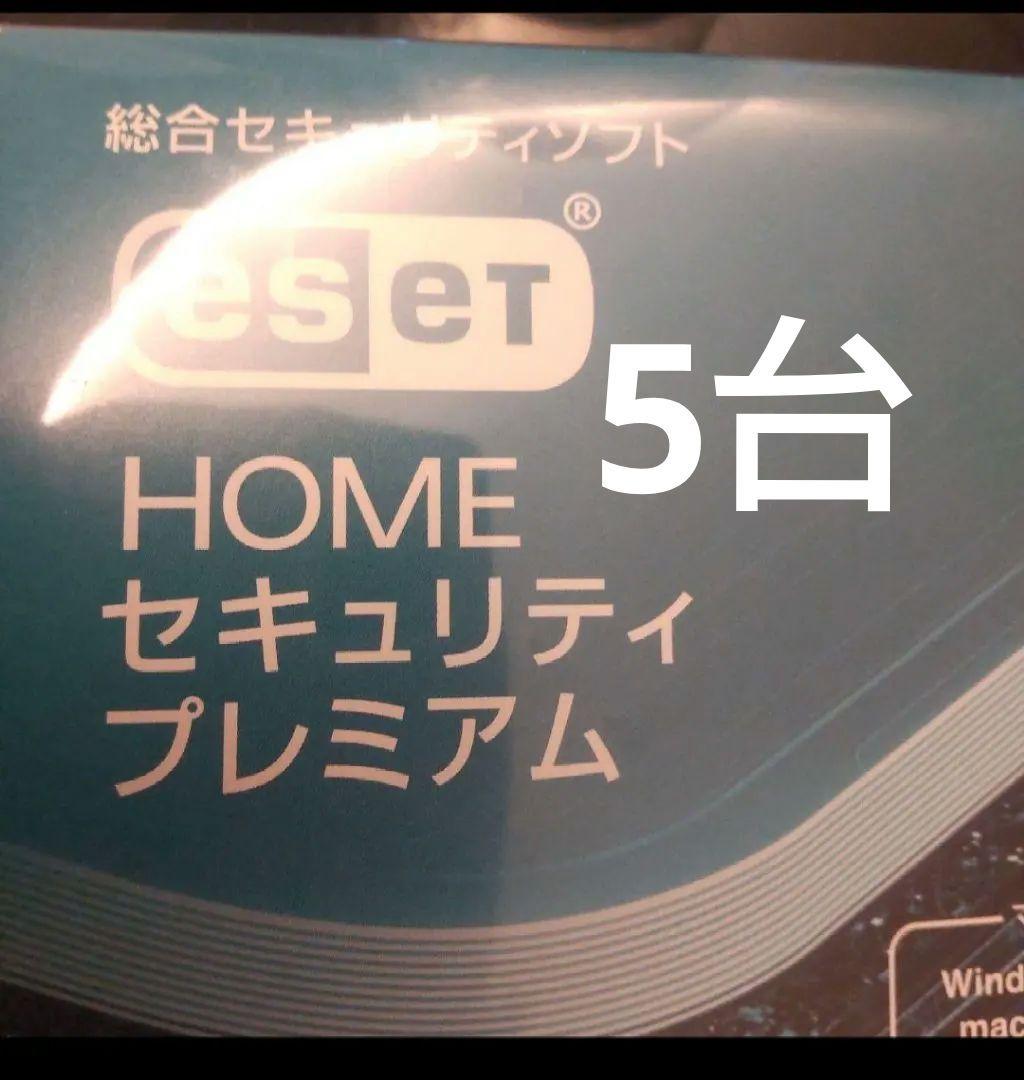 新品 セキュリティソフト ESET プレミアム 3年 5台 Canon