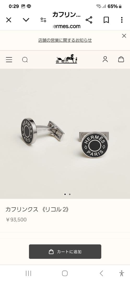 エルメス　HERMÈS カフスボタン　ロゴ入りカフリンクス ブラック　正規品