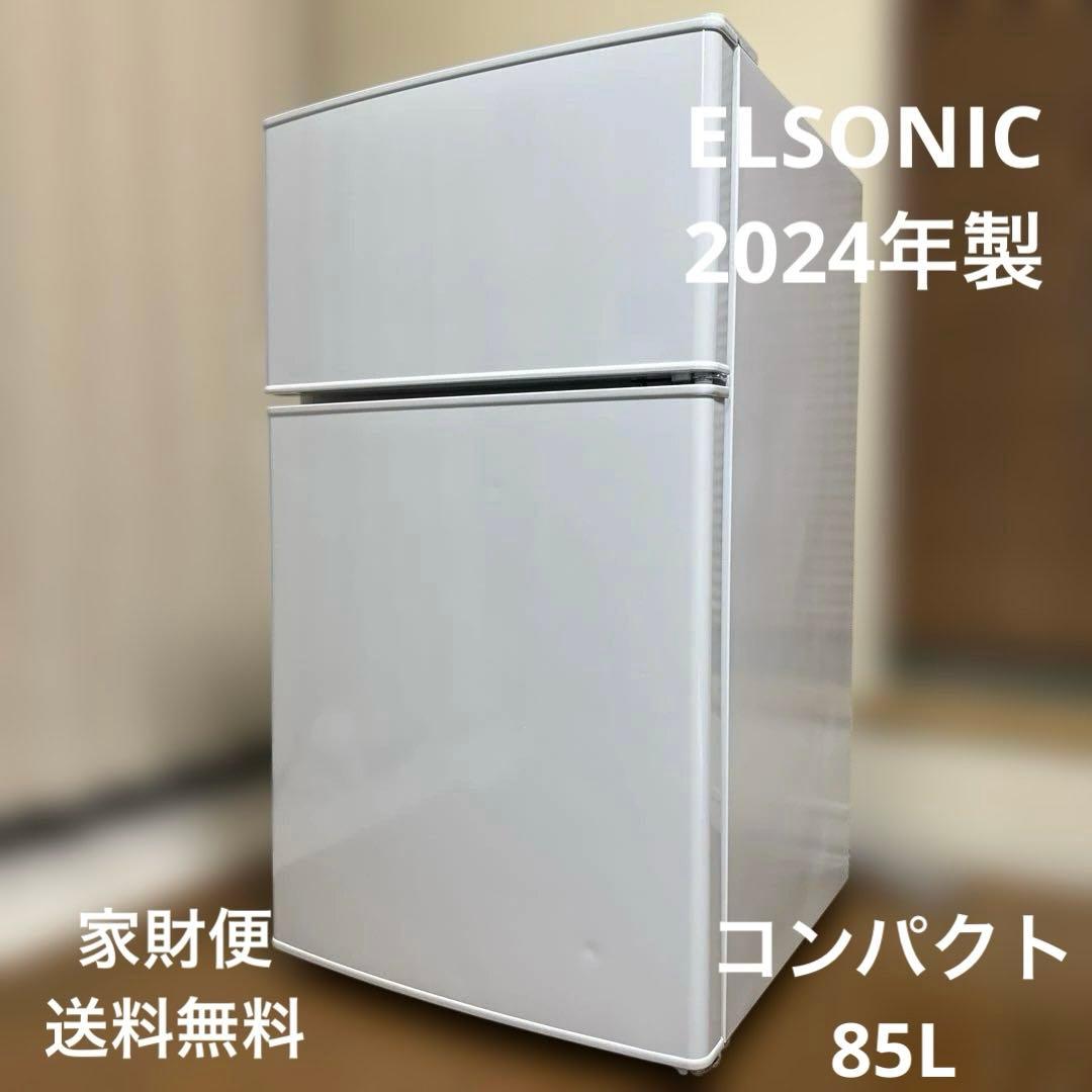 ELSONIC 2024年製 冷蔵庫 2ドア/右開き/85L