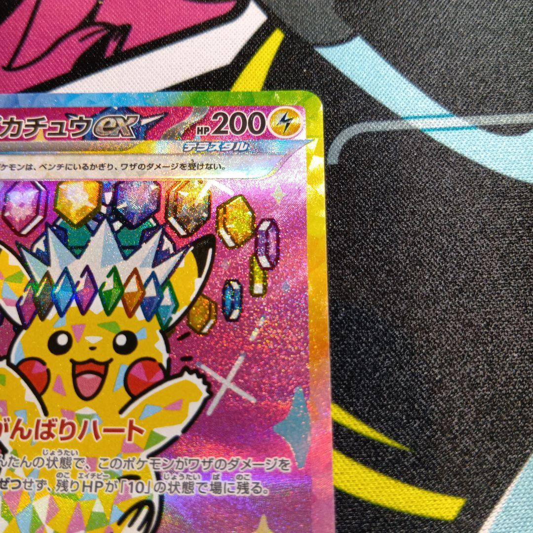 ピカチュウ ex sar 美品