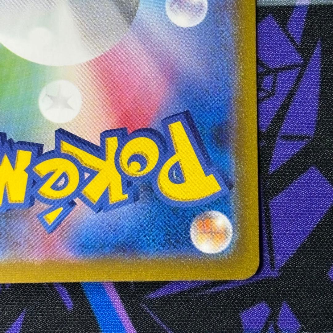 フシギバナ/ex/SAR/151