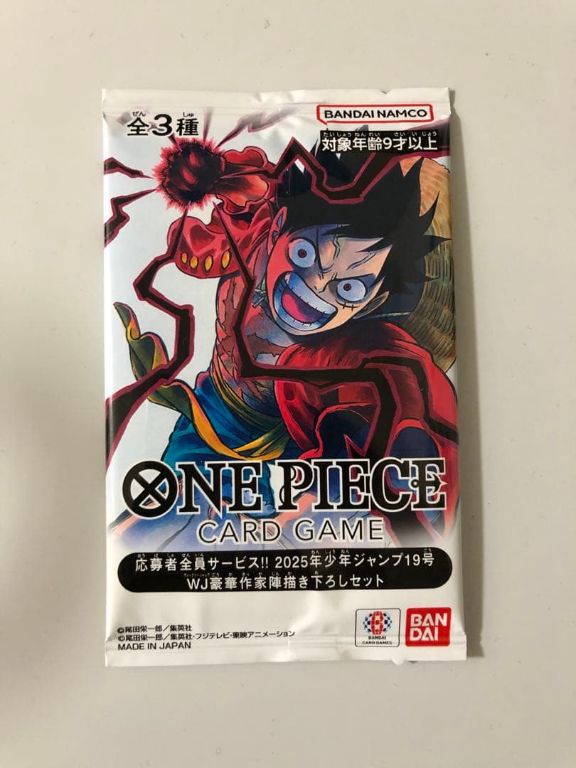 ワンピースカードゲーム 週刊少年ジャンプ応募者全員サービス プロモパック