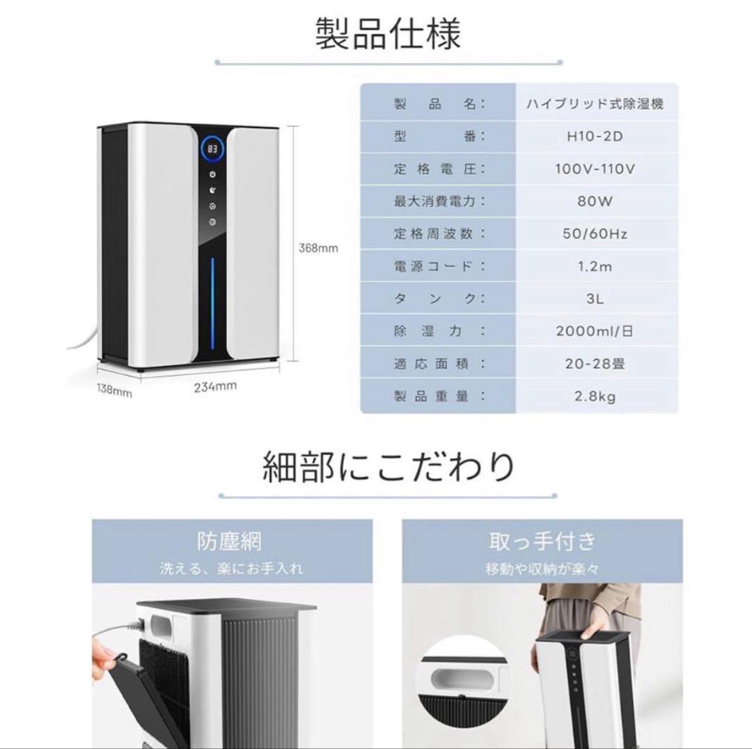 除湿機 ハイブリッド式 2025年最新2L/日強力除湿 大容量3L 20-28畳