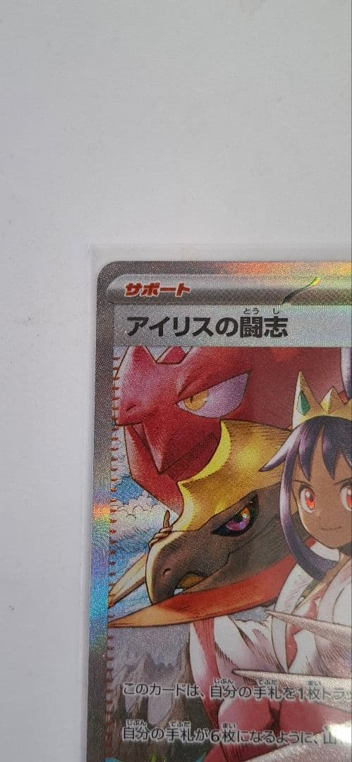ポケモンカード コイキング ナンジャモ
