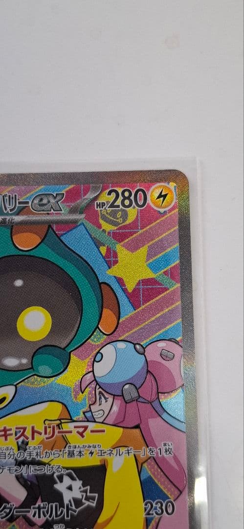 ポケモンカード コイキング ナンジャモ