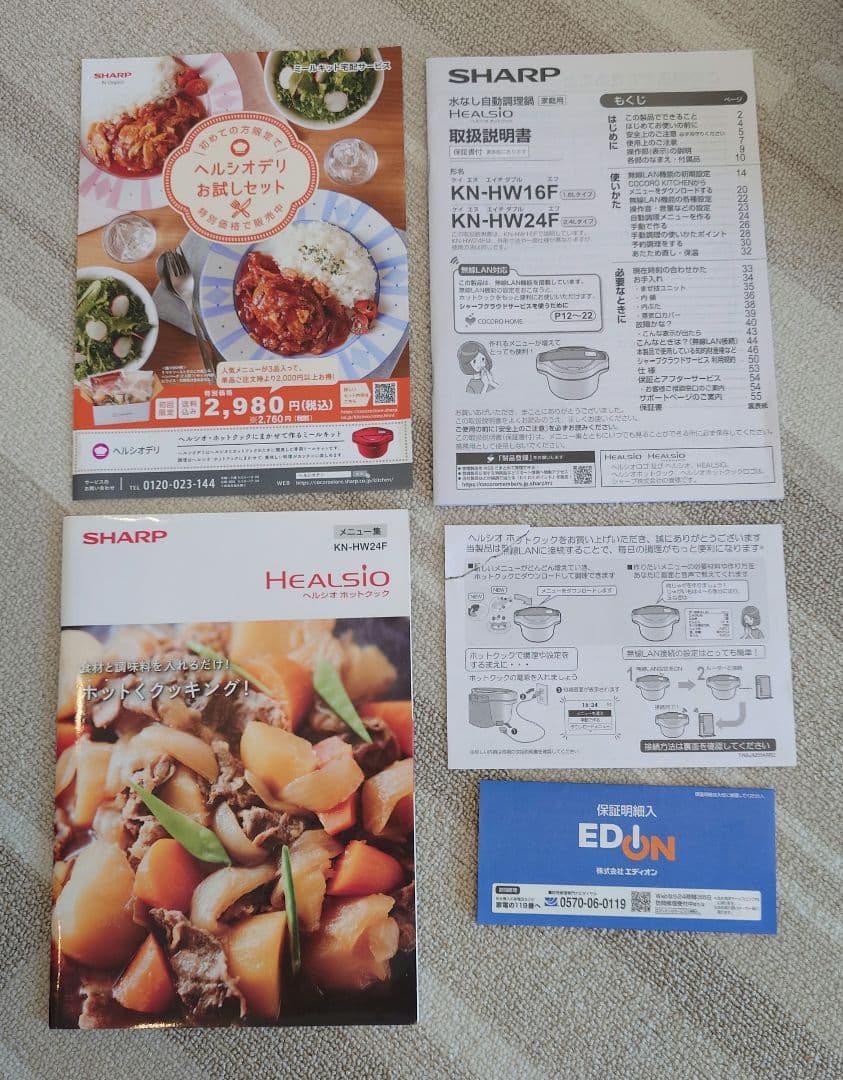 SHARP ヘルシオホットクックKN-HW24F-W 2021年製