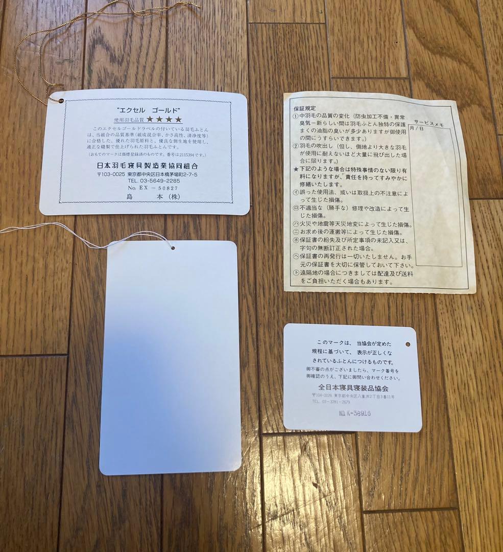 ラルフローレンホーム　羽毛布団　ポーランド産ホワイトグース　シングル　日本製