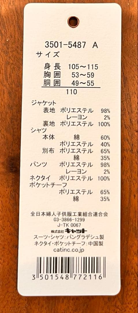 【美品】BEAMS DESIGN キッズスーツ フォーマルスーツ セット 110