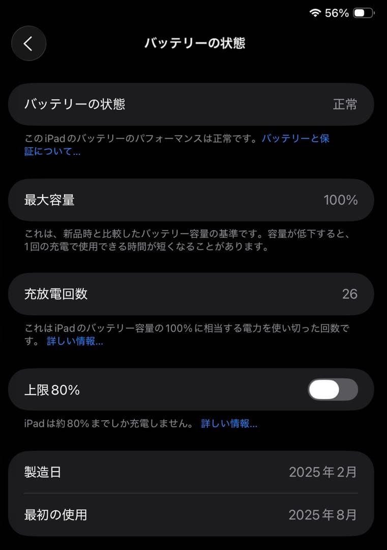 iPad Air (M3) 128GB Wi-Fi 11インチ　スペースグレー
