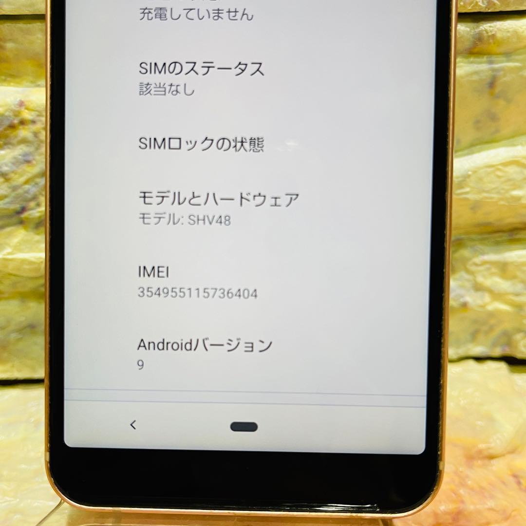SIMフリー AQUOS sense3 basic 32GB ライトカッパー