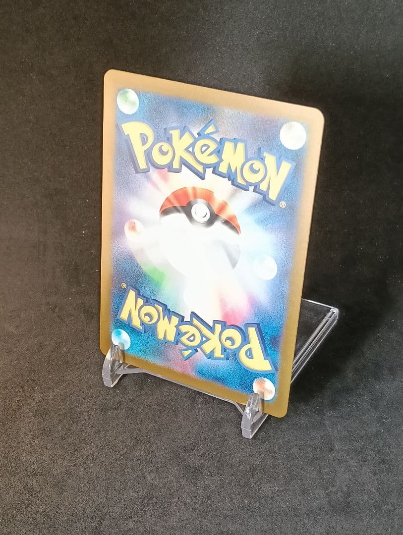 ピカチュウex　sar