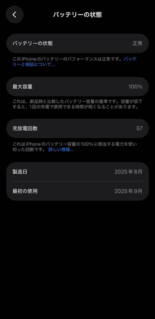 【美品】iPhone 17 Pro シルバー 256GB（純正ケース付き）