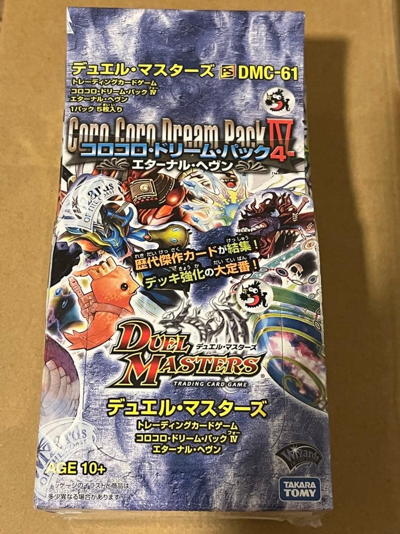 デュエルマスターズ コロコロドリームパック4 エターナル・ヘブン 未開封BOX
