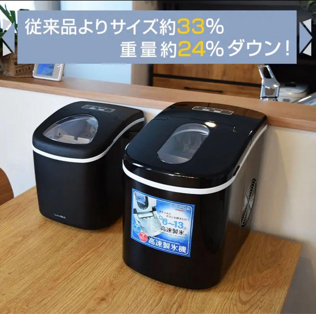 超オススメ 家庭用高速自動製氷機、氷サイズ2種類、グレー、未開梱新品です。