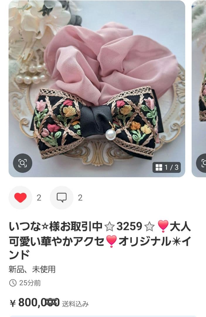 いつな⭐︎様お取引中⭐3149⭐❣️大人可愛い華やかアクセ❣️オリジナル✴イン