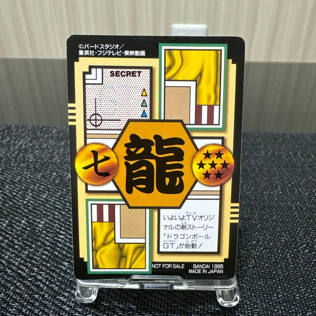 【非売品】 No.0 孫悟空と仲間たち　ドラゴンボールカードダス