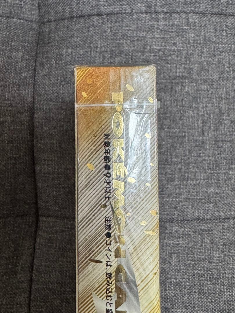 ポケモンカードゲーム neo 未開封