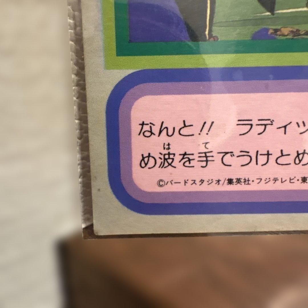 e*2様 当時物　レア物　ドラゴンボールZ カード　孫悟空　両面プロマイド　希少