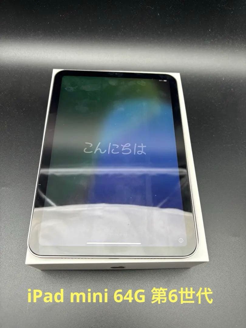 iPad mini 第６世代64GB