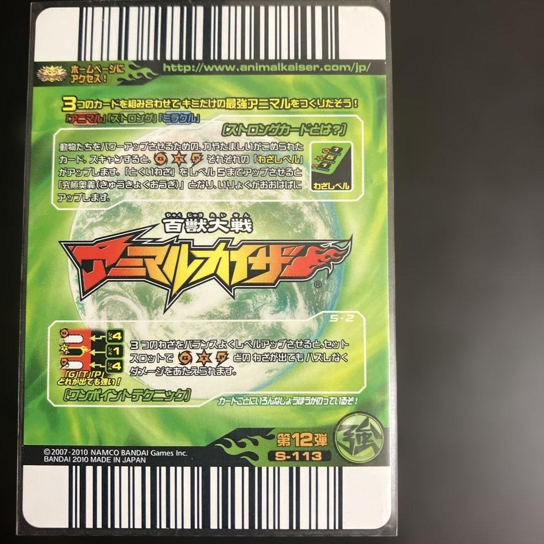 アニマルカイザー カード