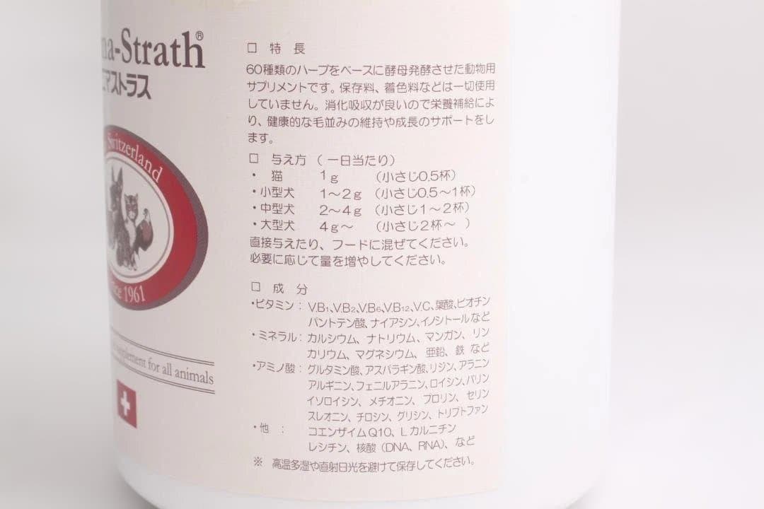 ♦アニマストラス サプリメント 顆粒 400g 新品 未開封 ♦