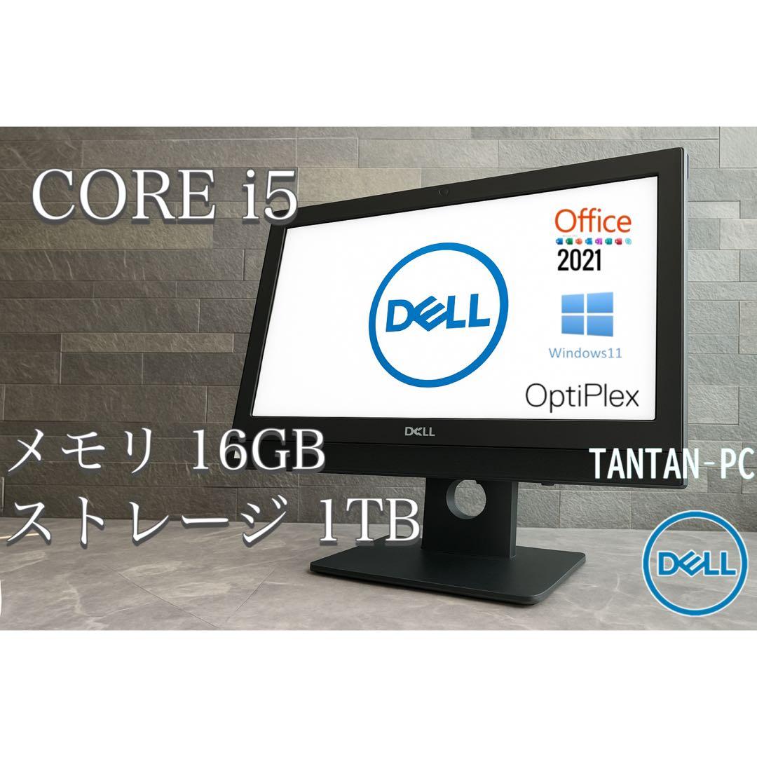 DELL OptiPlex 一体型 corei5 メモリ16 ストレージ1TB