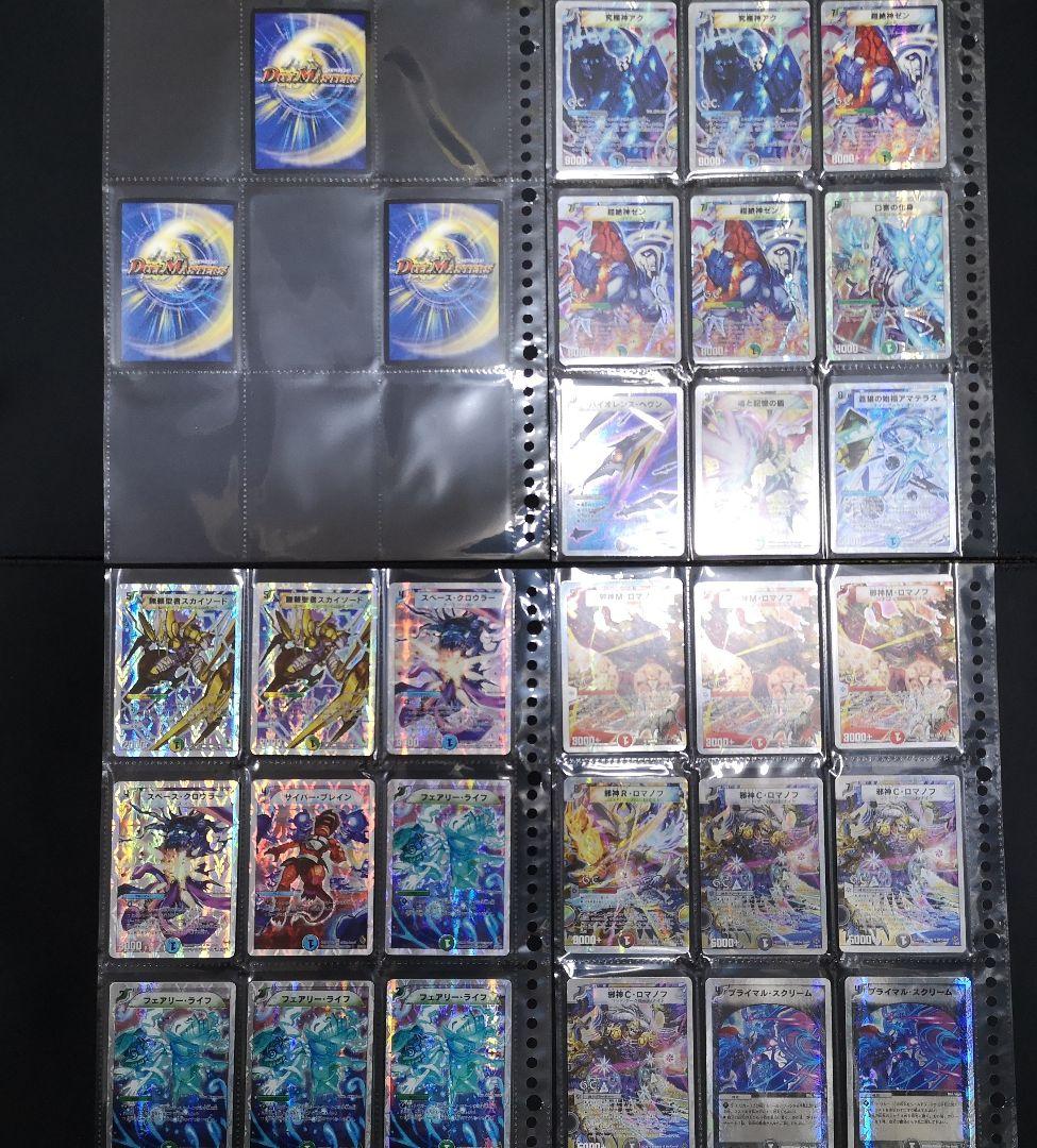 デュエマクラシック 旧枠 スーパーデッキ 12個セット デュエルマスターズ