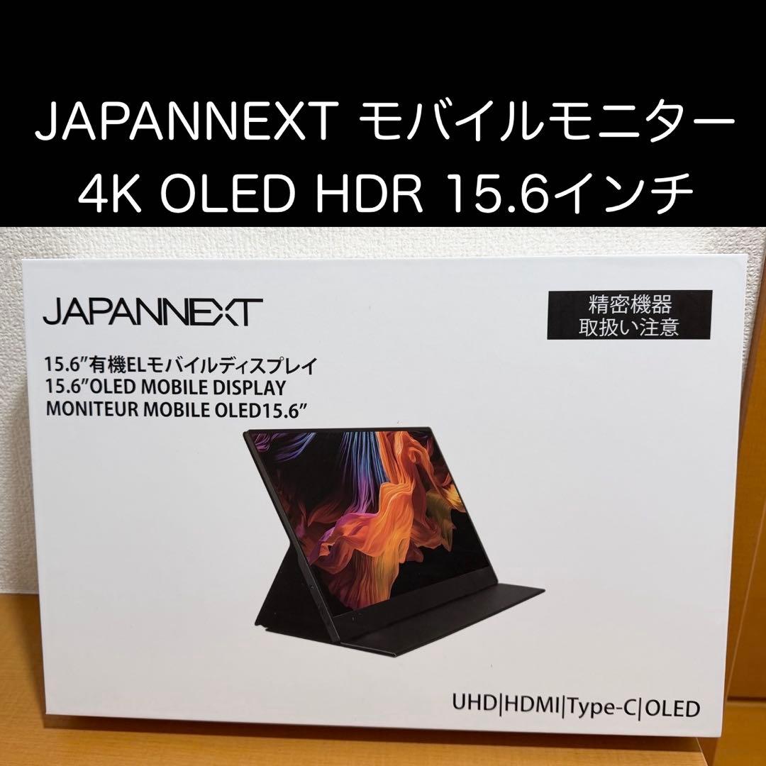 ディスプレイ・モニター本体 JAPANNEXT 4K OLED HDR JN-MD-OLED156UHDR