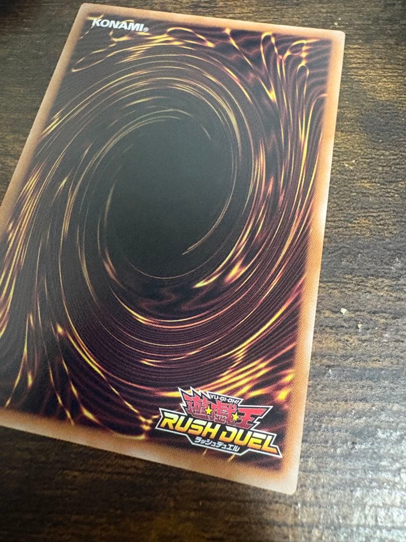 遊戯王 ラッシュデュエル 真紅眼の黒竜 オーバーラッシュレア