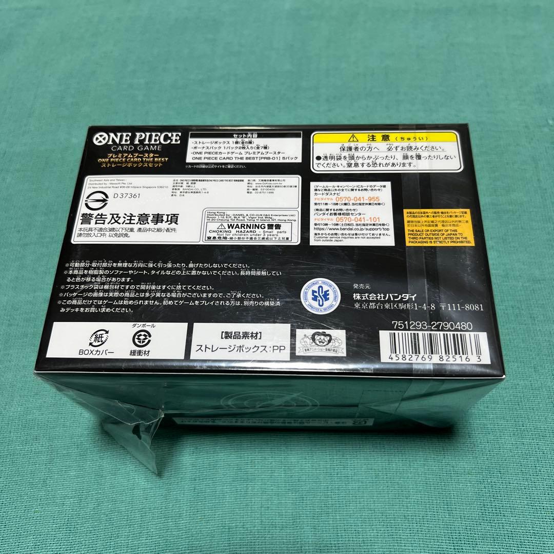 ワンピースカードゲーム 神速の拳　新たなる皇帝　ストレージボックス　未開封7箱