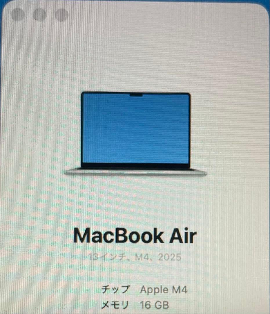 MacBook Air 2025モデル M4 13インチ