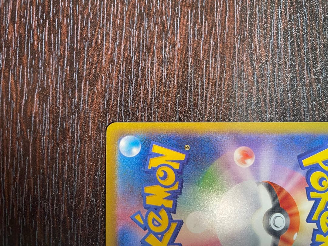 メガカイリューEX & ハイパーボール