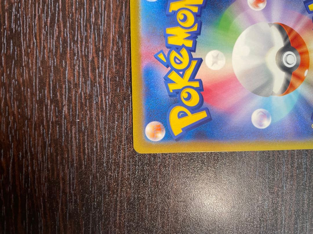 メガカイリューEX & ハイパーボール