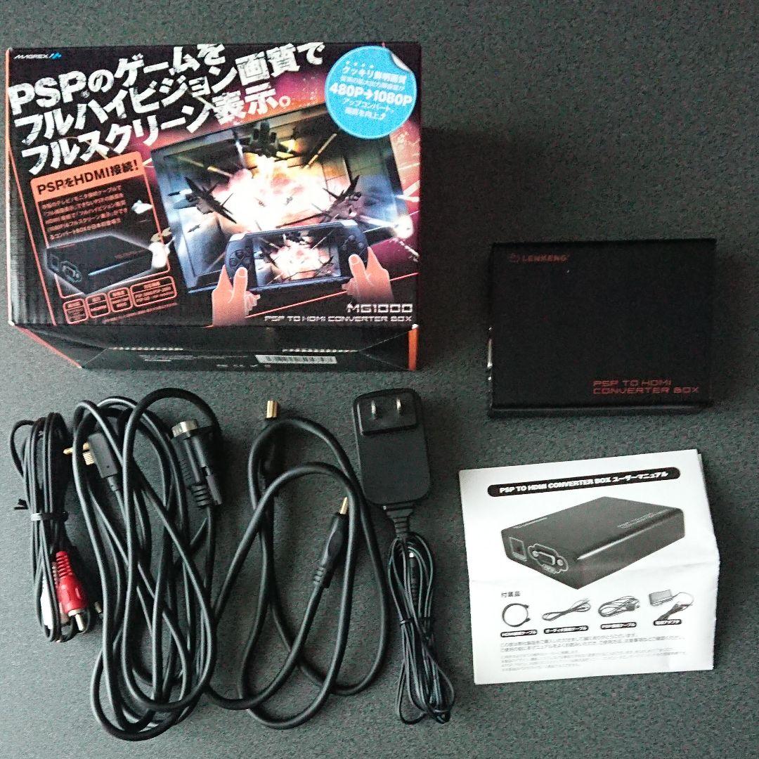 PSPのゲームをフルハイビジョン画質でフルスクリーン表示