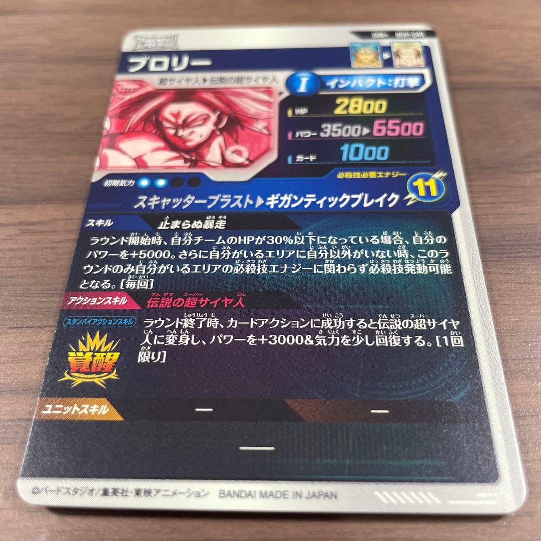 SDV1-049 GDR パラレル ブロリー