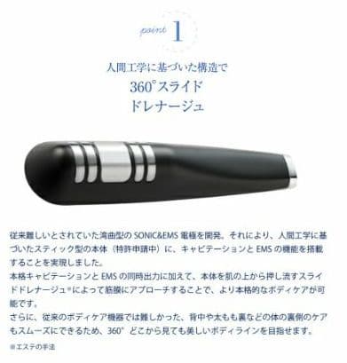 キャビスパ360  ヤーマン