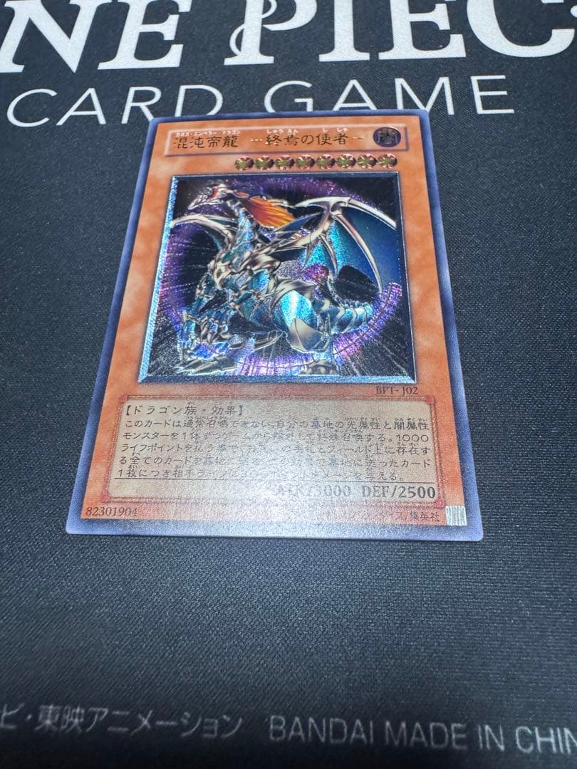 遊戯王 レリーフ まとめ売り
