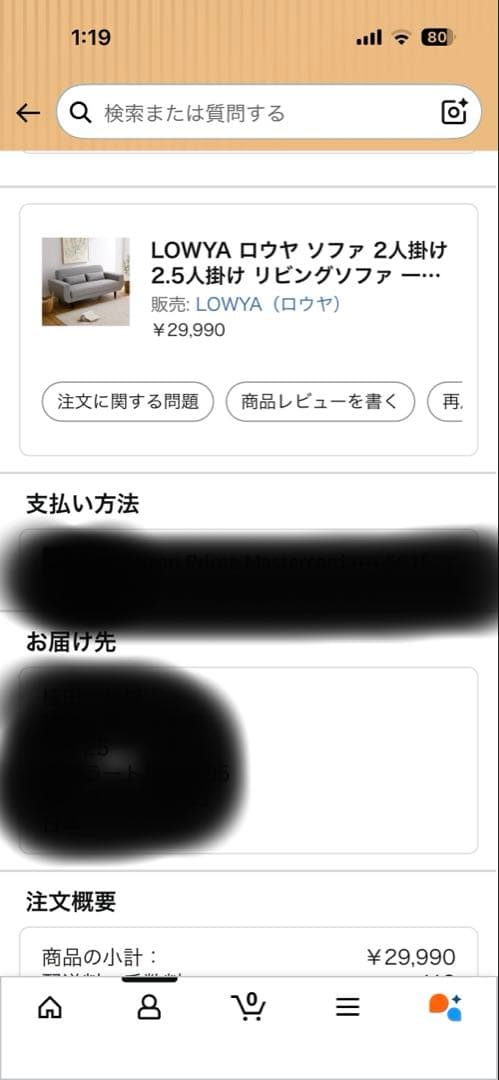 LOWYA 2人掛けソファ グレー