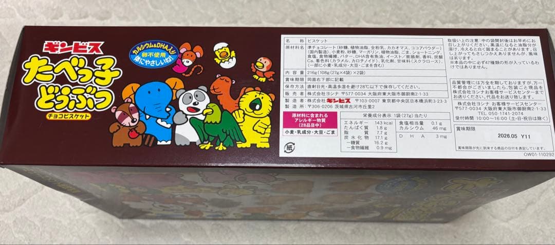 お菓子まとめ売り アミューズメント お菓子詰め合わせ