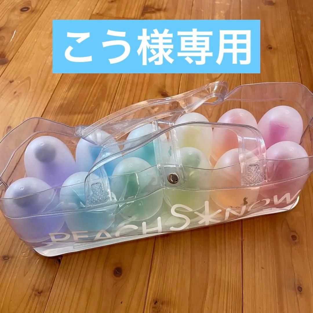 【こう】ピーチスノウ リーディングカラーボトル